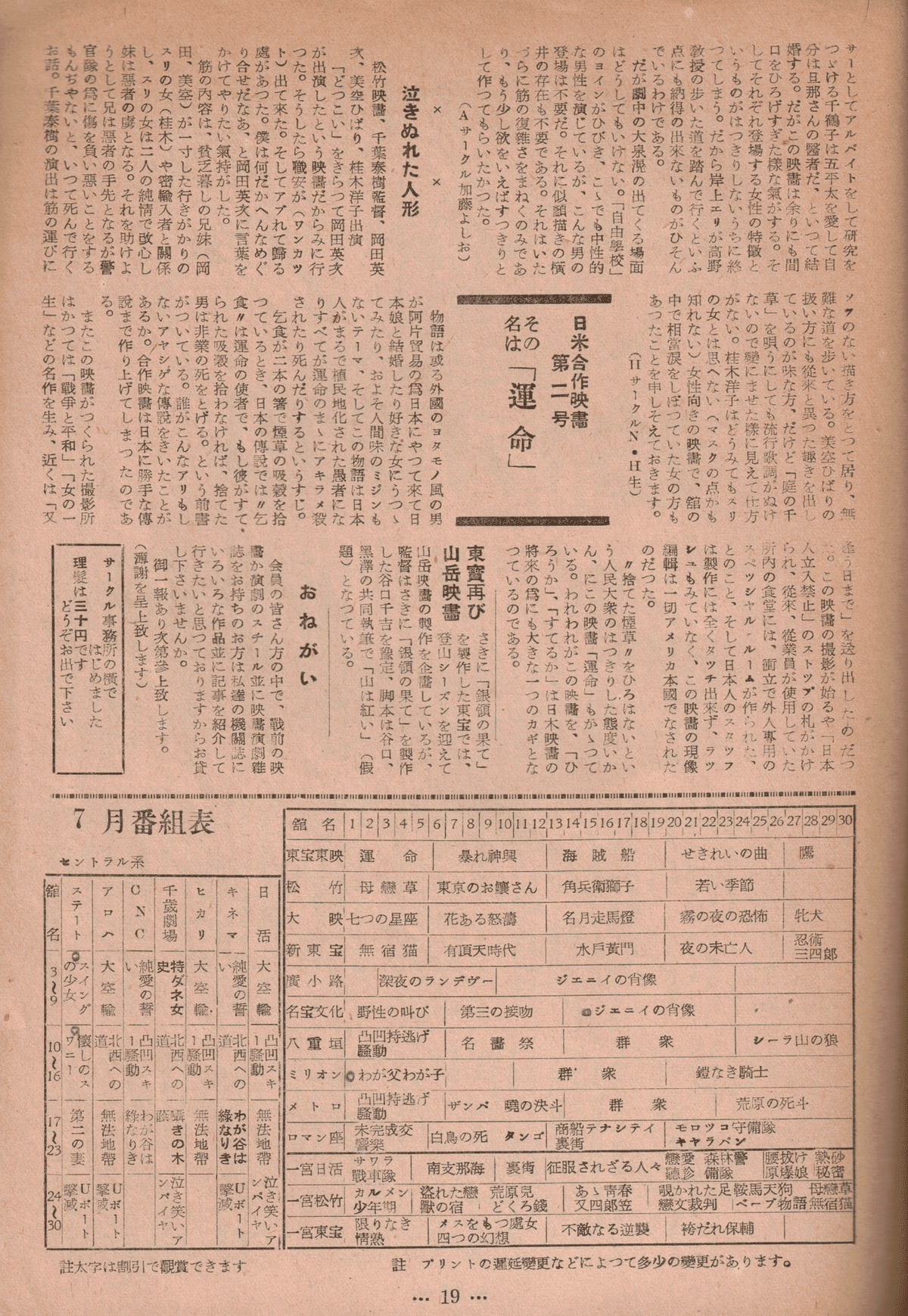 名古屋市・1951年7月a