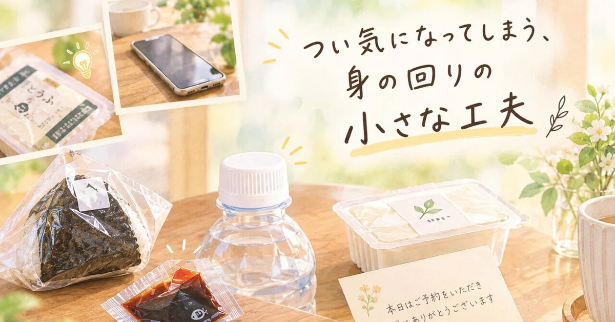 That One Word Makes Me Happy [ChatGPT Topic Blog #11]｜ロゼ