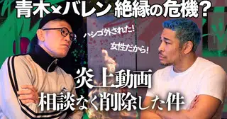 ボクシング系インフルエンサーのYouTubeチャンネルBAN危機の話　世の中はぬるっと出来ているという現実と事実の話