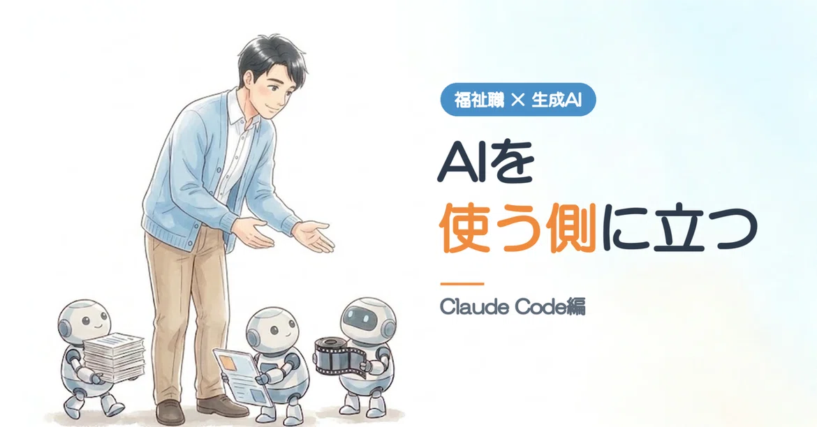 Three Months with Claude Code: Why Interpersonal Professionals Should ...