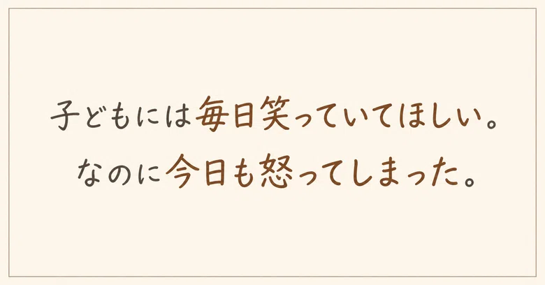 [My First Note] I want my child to smile every day. Yet, I got angry ...