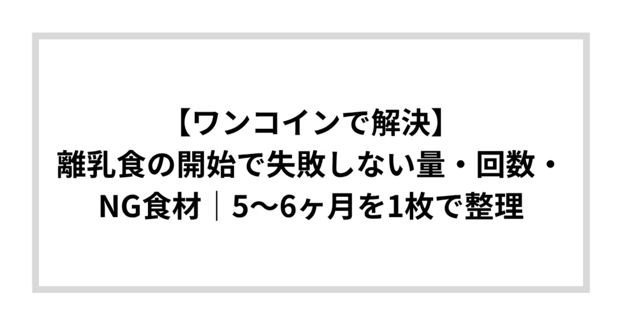 [Solve it for 500 yen] Amounts, frequency, and forbidden foods to avoid ...