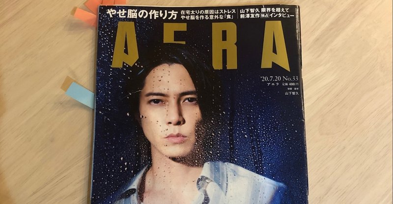 産後太り 在宅太りのダブルパンチ やせ脳 を意識した人生初のダイエットに挑戦中 Konoka 数学 衣食住 編集ライター Note