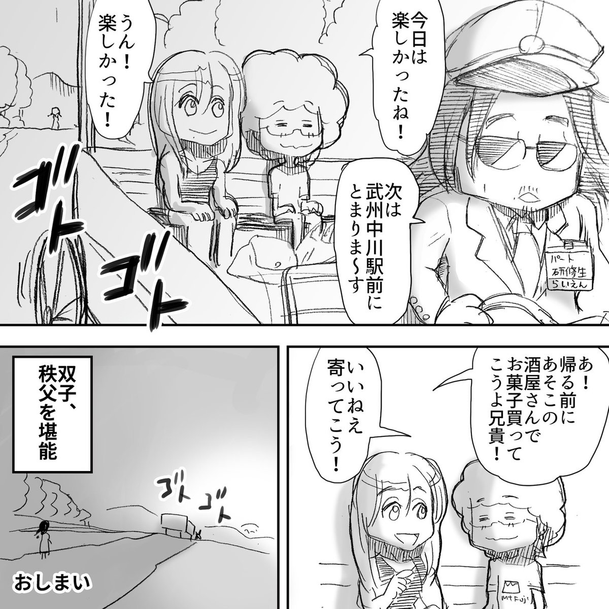 双子とお花畑7