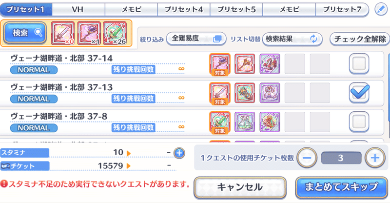 プリコネr 3 プリコネrの良いところ うみゅ Note プリコネr 3 プリコネrの良いところ うみゅ Note