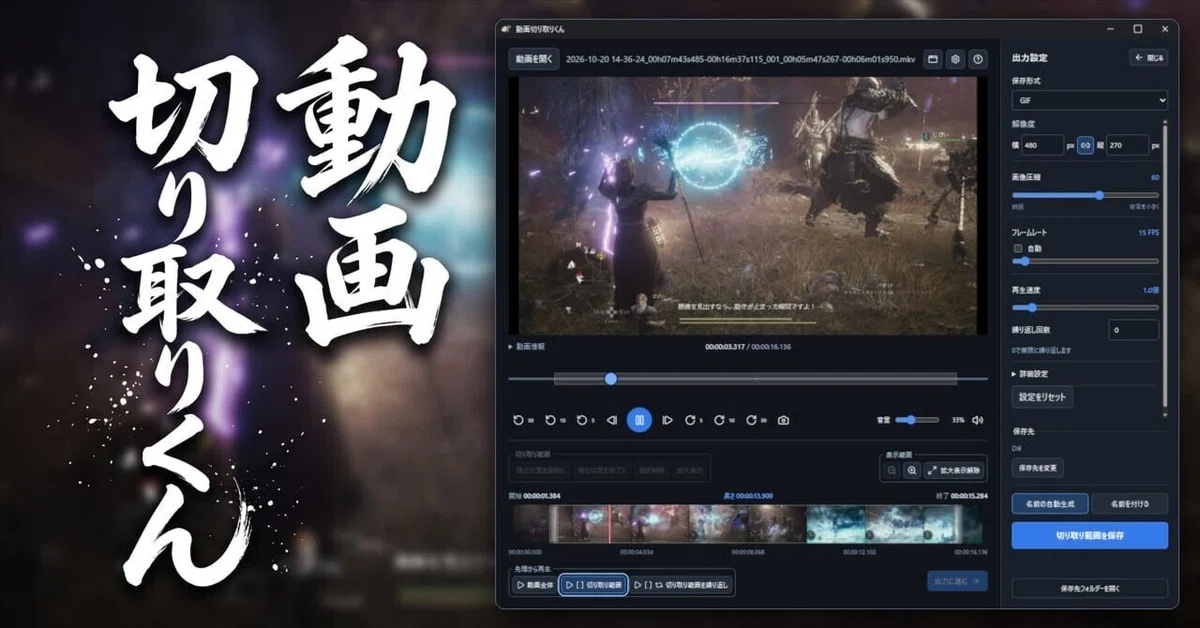 I made an app that clips videos to create GIFs, animated WebPs, and ...