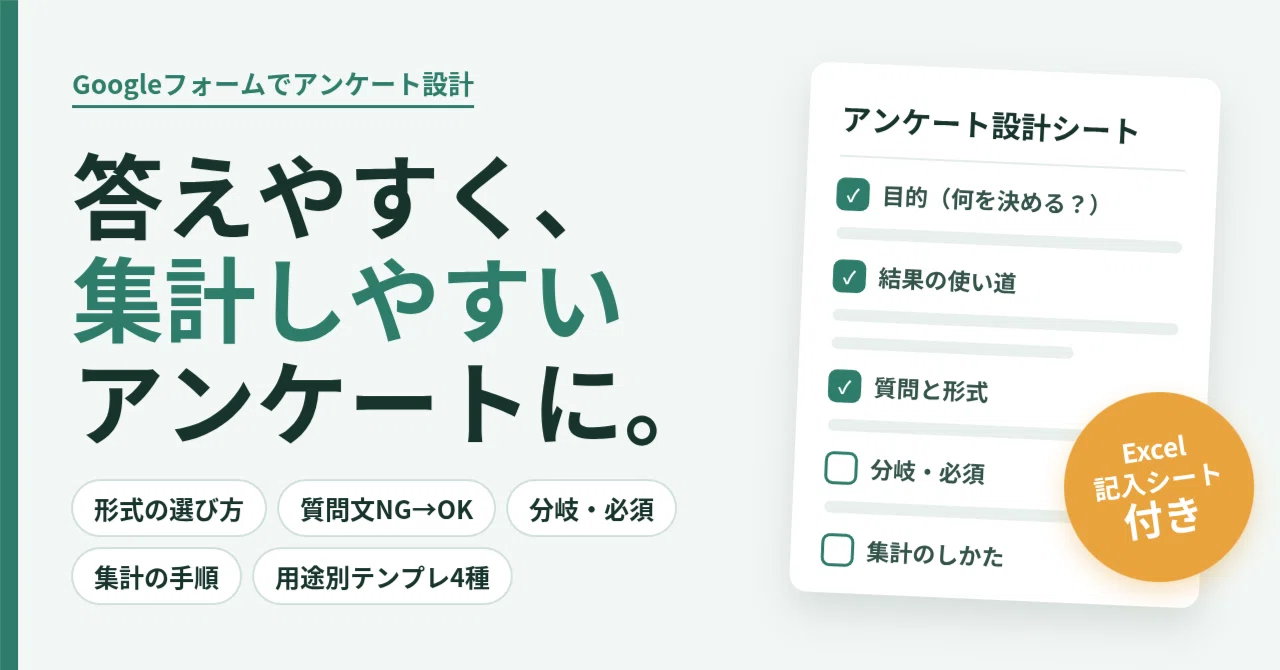 Designing Surveys with Google Forms | How to Create Questions that ...
