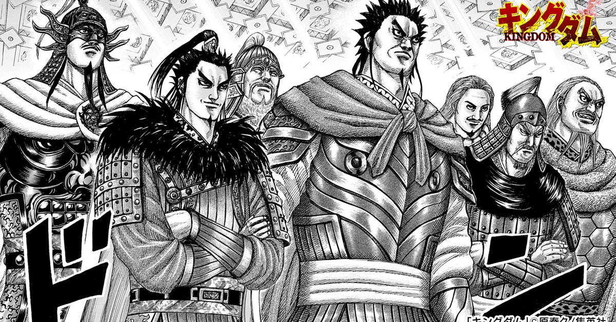 映画版「キングダム」を観た人は漫画版「キングダム」を読んでは