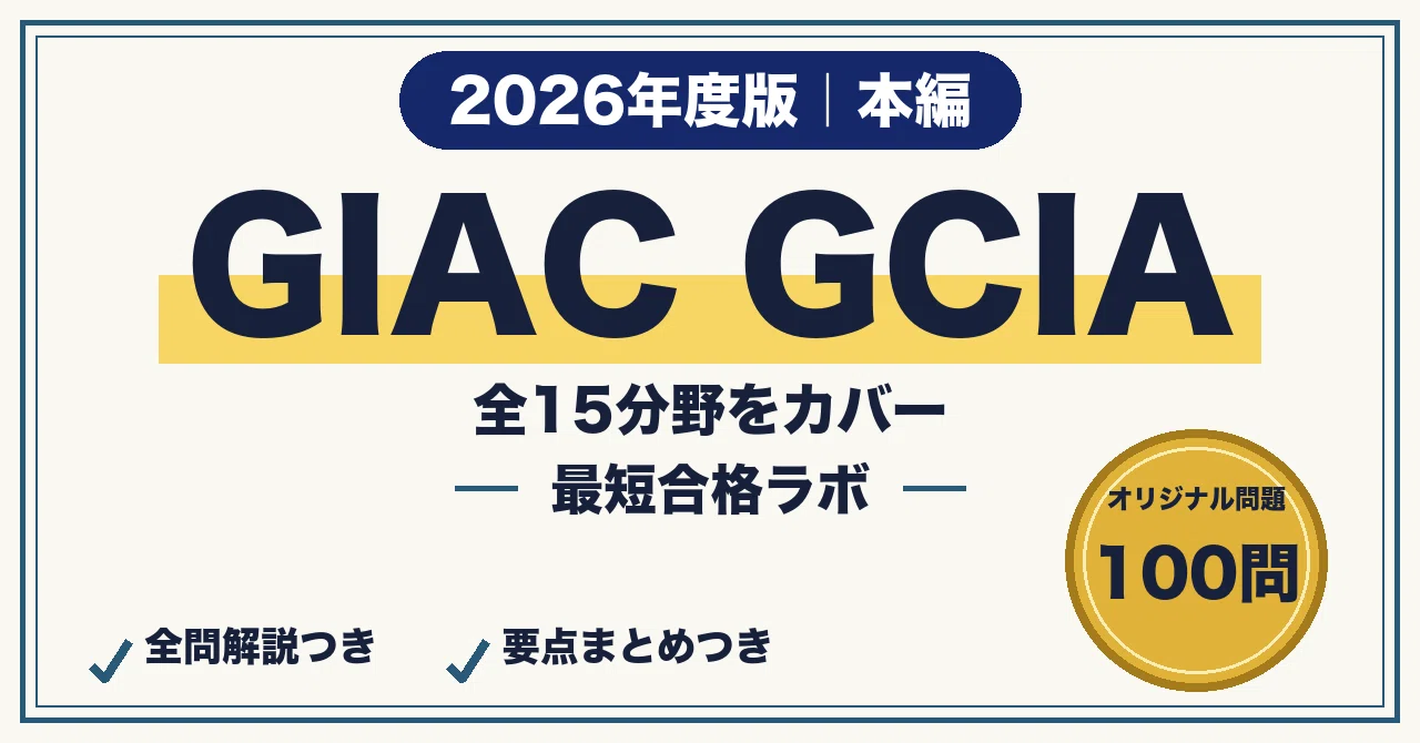 2026 Edition Study Guide for Passing the GIAC GCIA: Packet Analysis ...