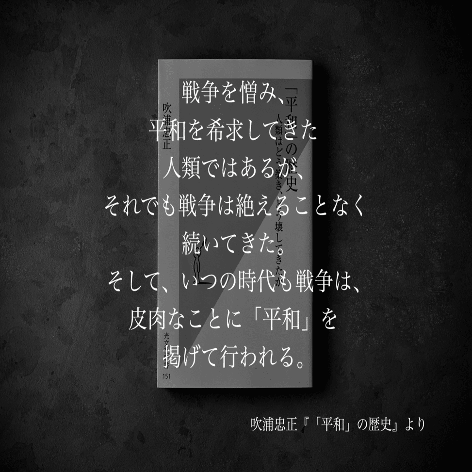名言集 光文社新書の コトバのチカラ Vol 19 光文社新書