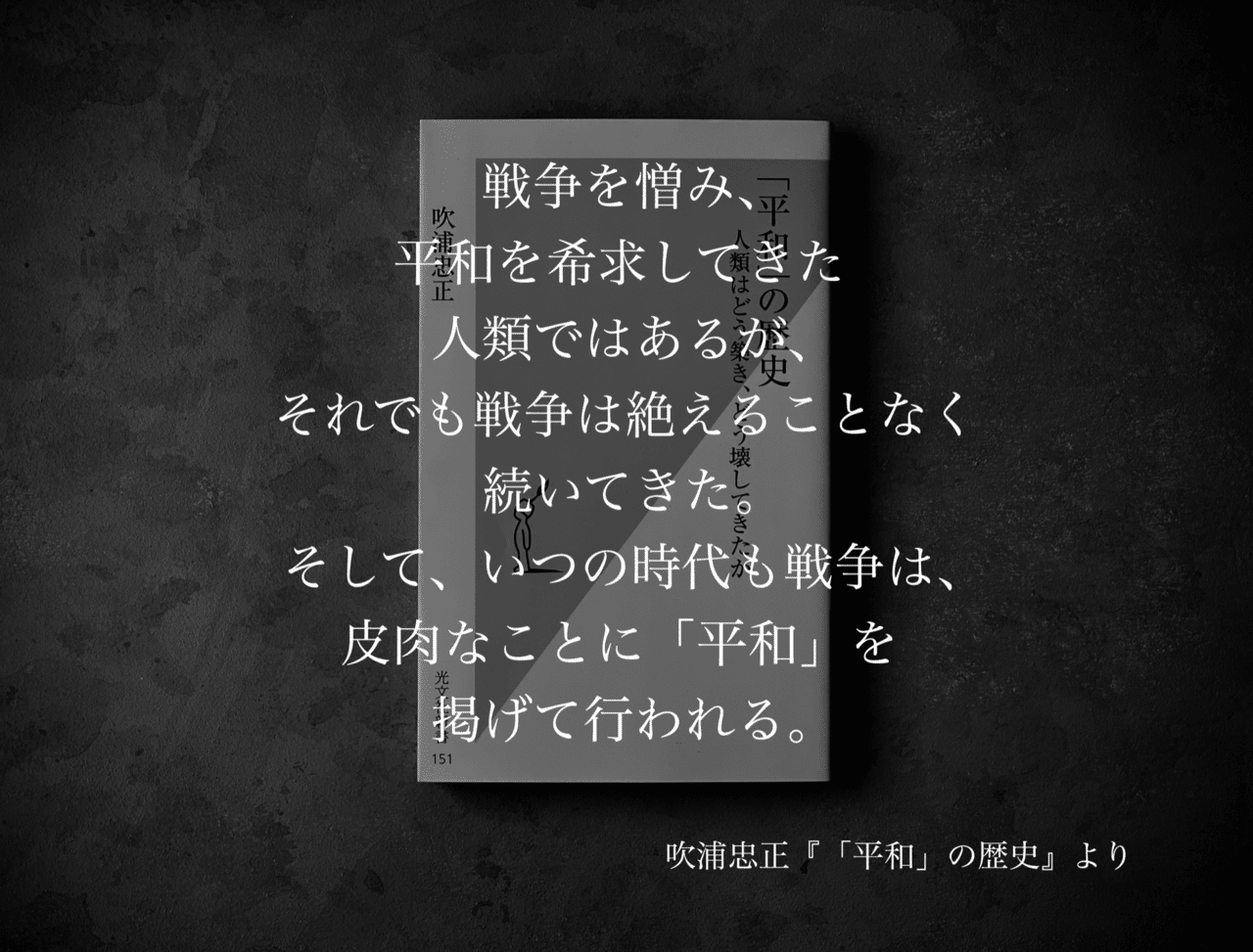 名言集 光文社新書の コトバのチカラ Vol 19 光文社新書 名言集 光文社新書の コトバのチカラ Vol 19 光文社新書