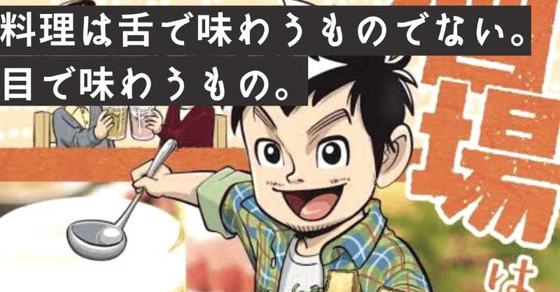読めば居酒屋をオープンできるかも 三十歳バツイチ無職 酒場はじめます ぱりかん 吉住大輔 Note