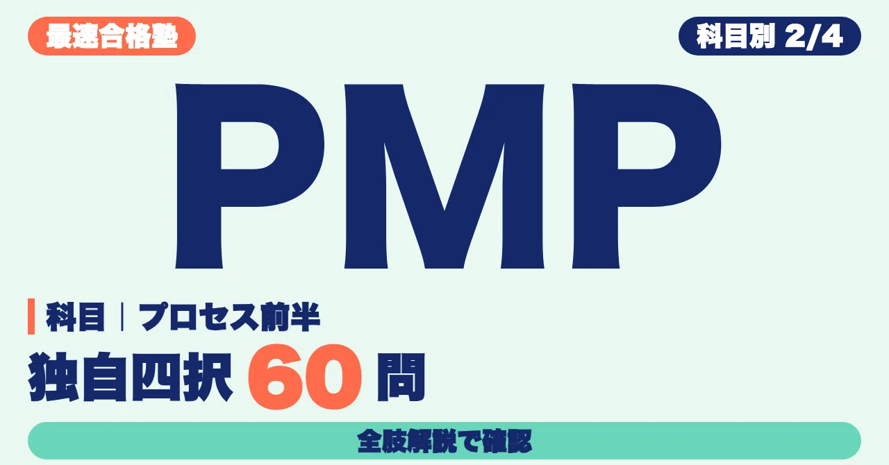 Scope Management Approach Examples PMP Study Method | Reviewing the First Half of Processes with 60 ...