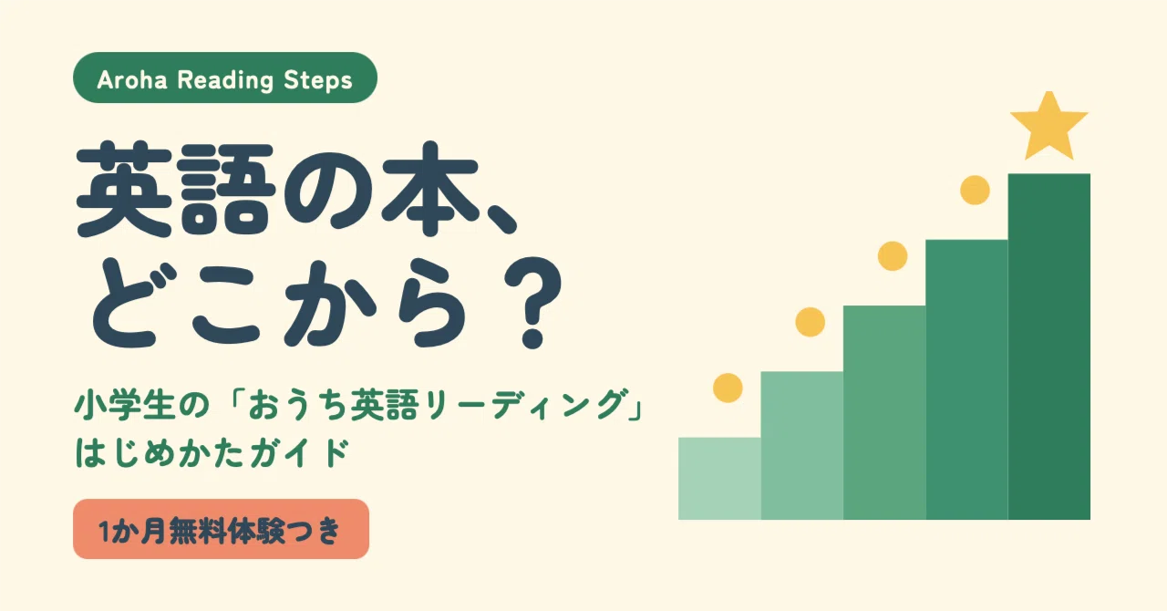 Where to find English books? A guide to starting 'At-Home English ...