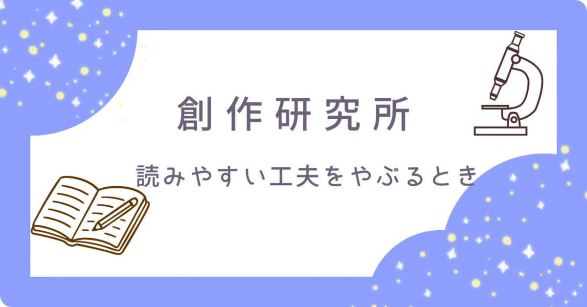 When to Break the Rules of Readability｜ただのはる