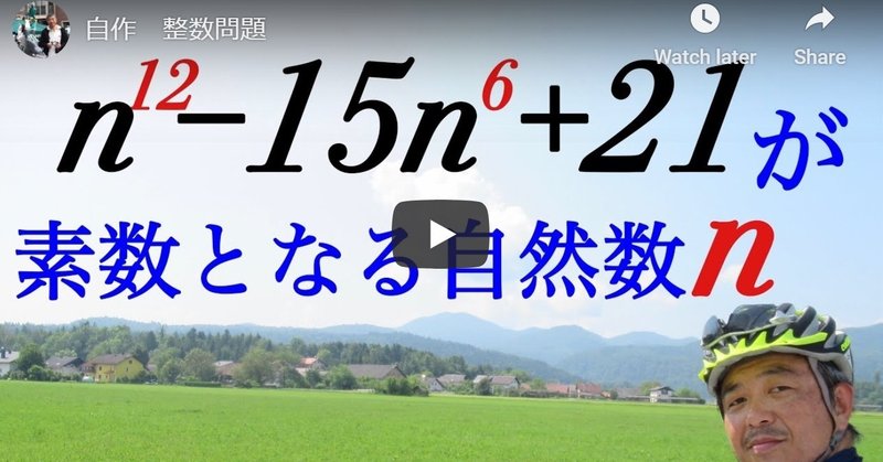 数学をことばにしよう 整数問題 岩澤康一 Note