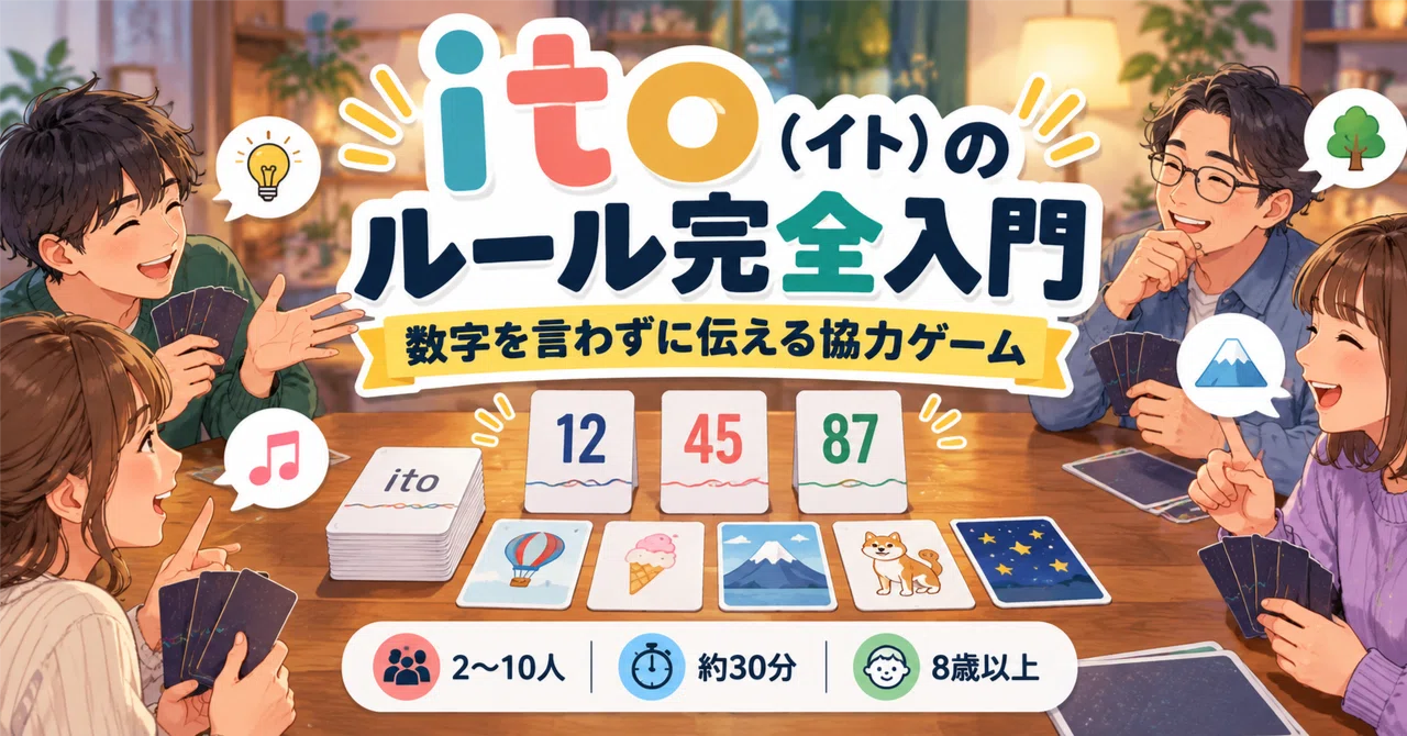 A Complete Guide to the Rules of ito: How to Play Kumonoito, Tips, and ...