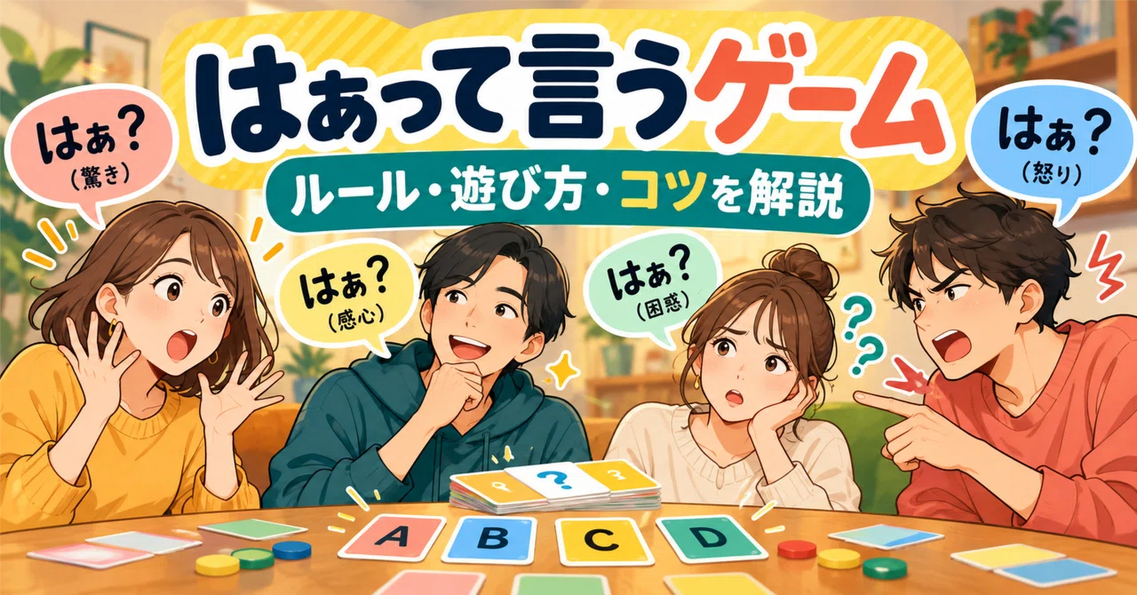 A Complete Introduction to the Rules of 'Haa tte Iu Game' | Explaining ...