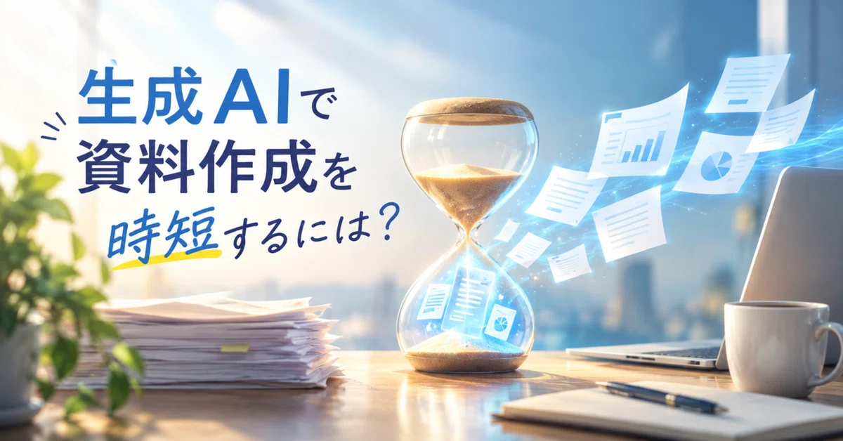 Document Generative Using Ai How to save time on document creation with generative AI? What a 20 ...