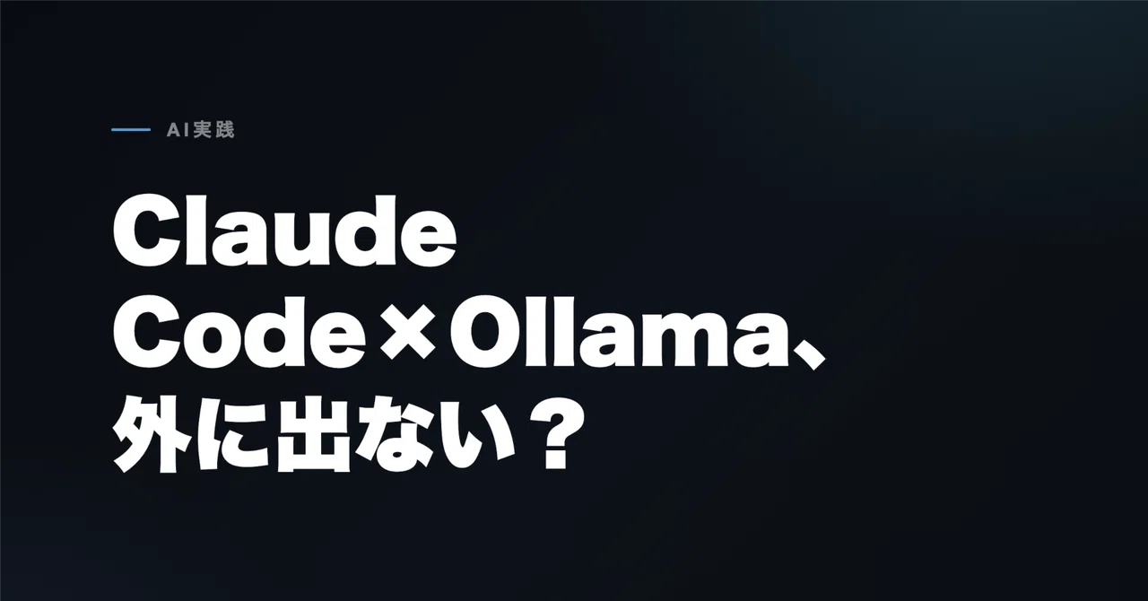 Can Claude Code Ollama local connection ensure confidentiality? I ...