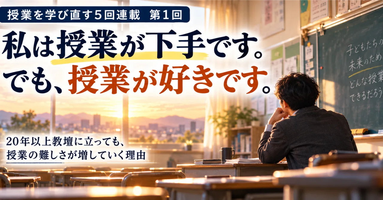 I am bad at teaching. But I love teaching. — The reason why my teaching ...