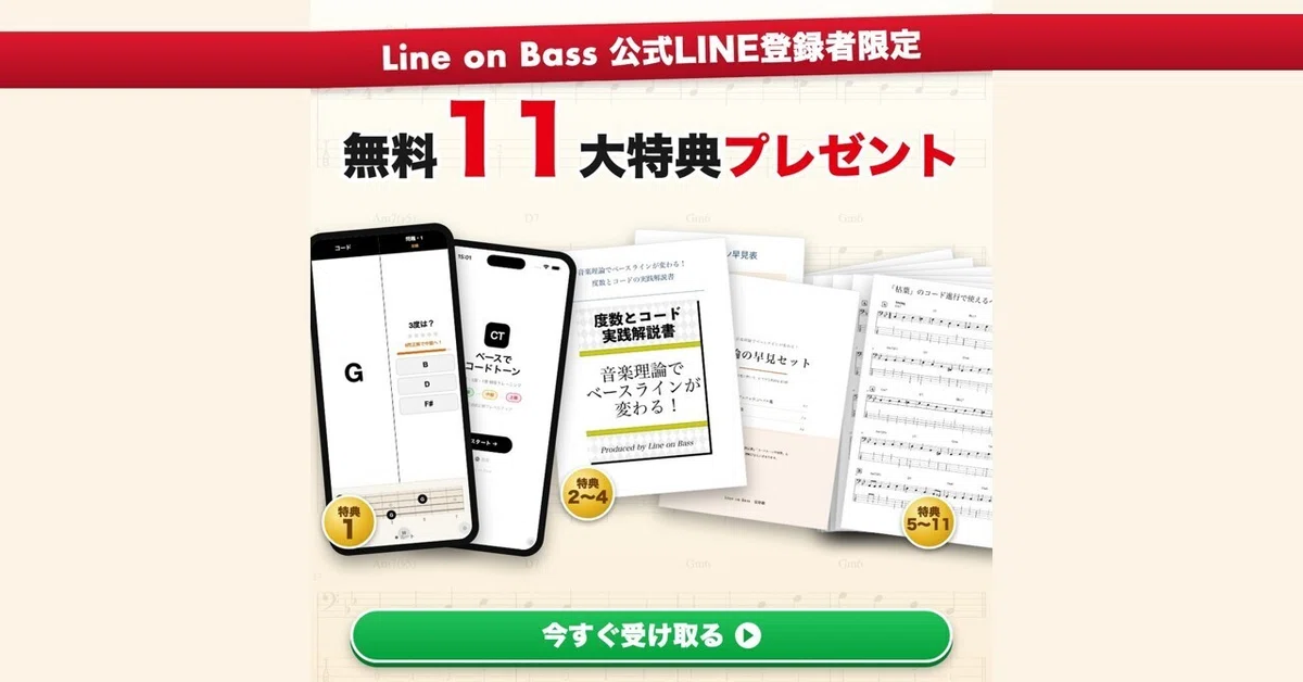 For those teaching themselves jazz bass. I am distributing 11 practice ...