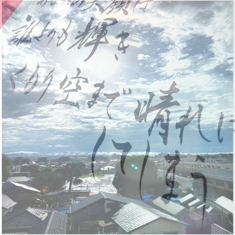 歌詞書き書道 ハイキュー主題歌 Phoenix 書香書道ペン字教室 Note