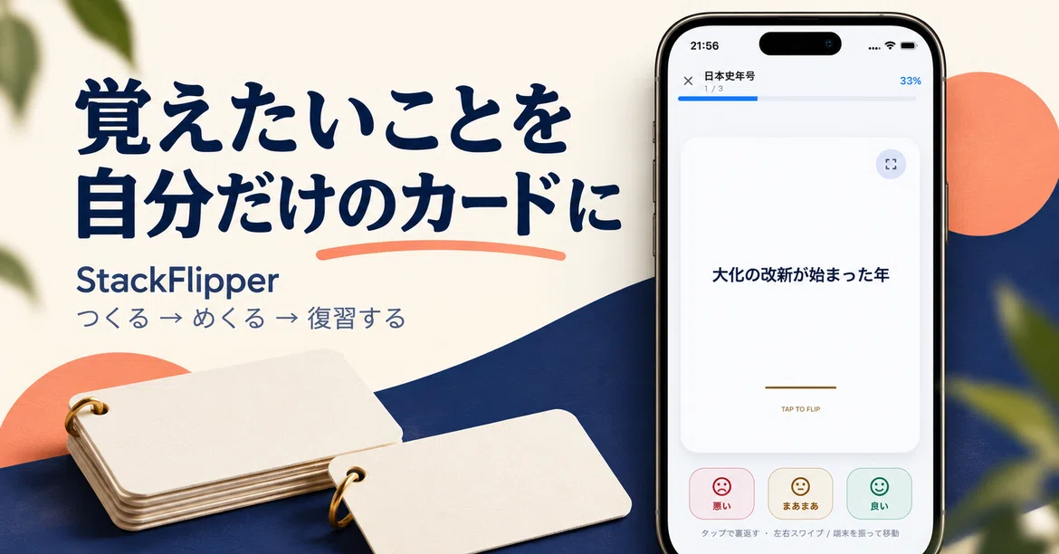 How to create your own flashcards and review them with StackFlipper ...