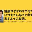 勝てる社長の応援コラム Vol 70 勝てる社長の応援サイト運営部 Note