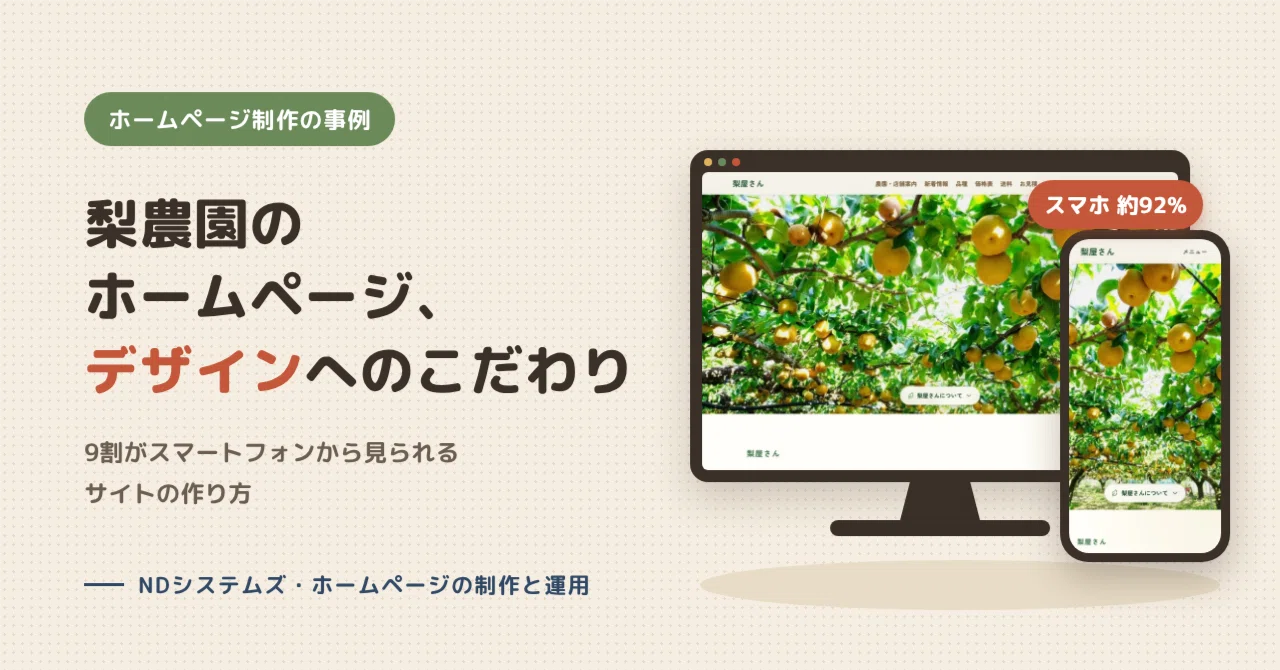 Pear Orchard Website: A Commitment to Design. How to Build a Site Where ...