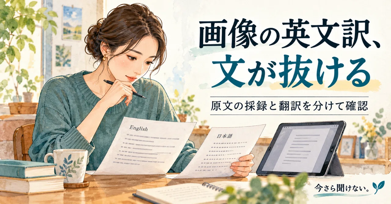 Procedures for correcting missing paragraphs when translating English ...
