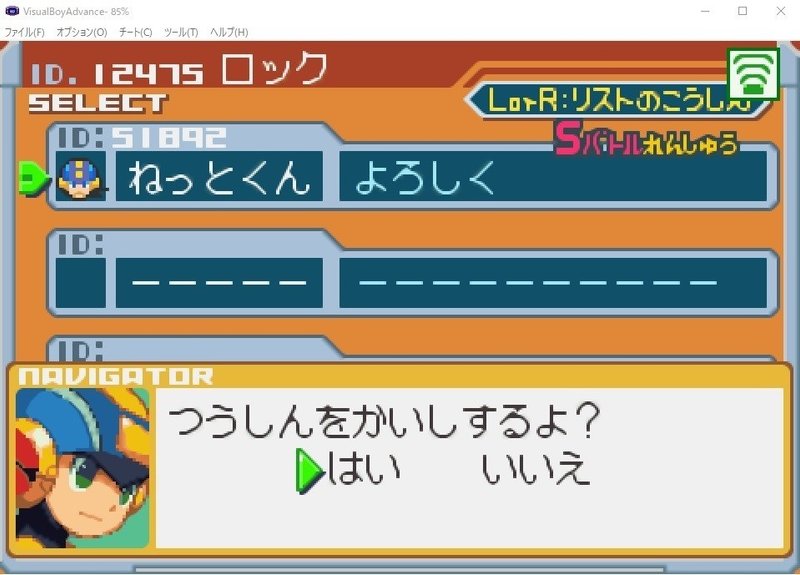 エグゼ6ネット対戦 ポート開放できない人必見 ネット対戦完全解説 わわわ Note