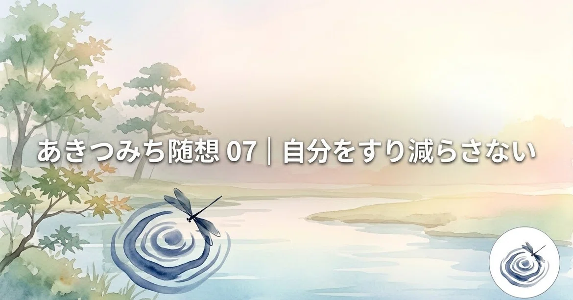 Multiplication Using Carry Out Akitsumichi Essays 07 | Not Wearing Yourself Out|淡泉 | 人が自然に活きるために