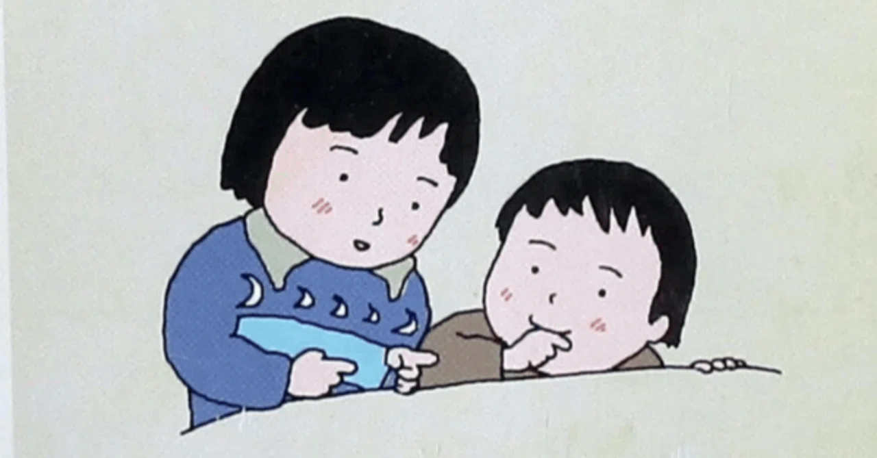 When a child does something wrong - From Taneki Mouri's 