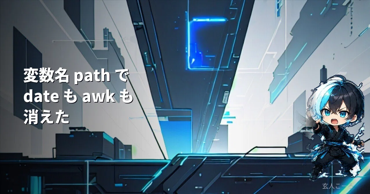 Using 'path' as a variable name in zsh breaks PATH, causing date and ...