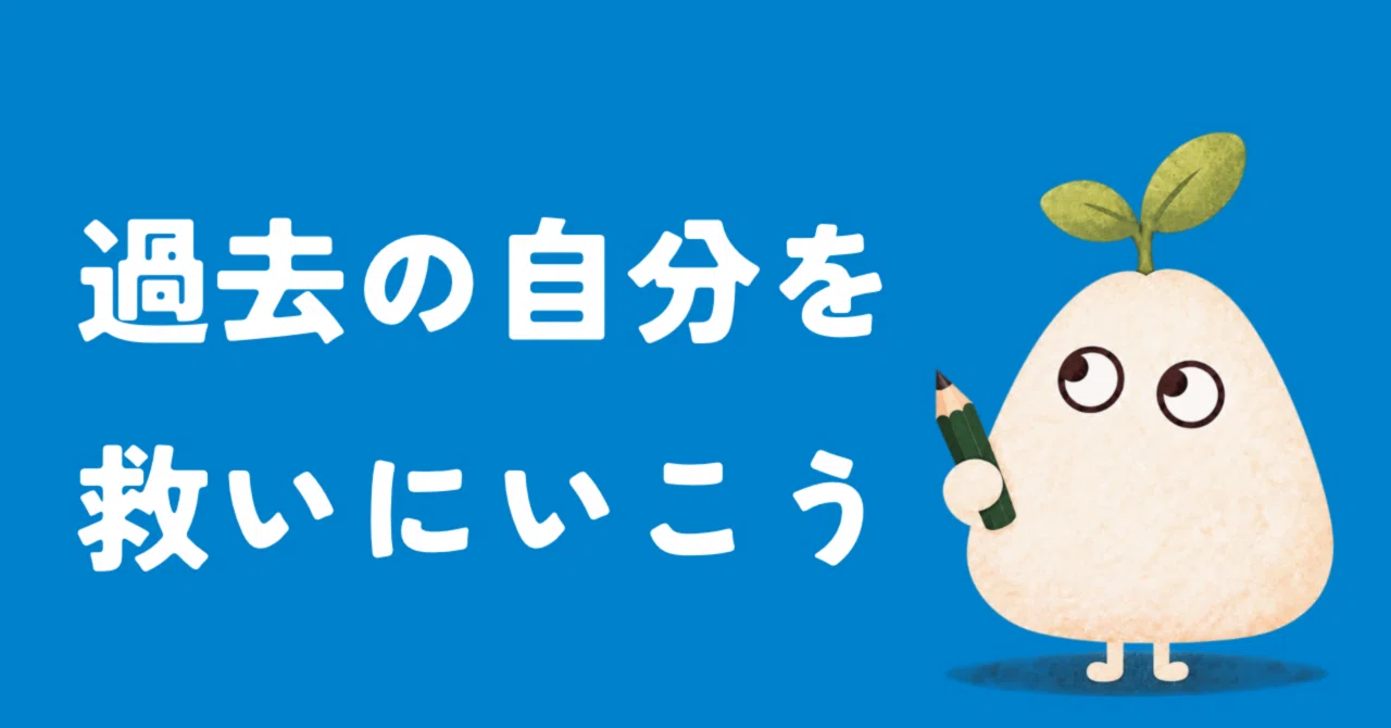 I will write the words I wanted to read back then.｜はる｜書くことで、生きていく。