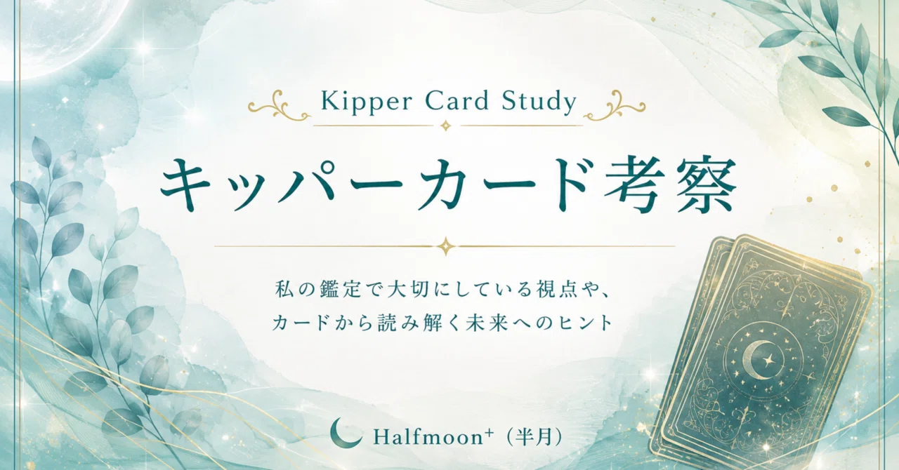 Kipper Card Analysis: A Card Reader's Perspective | How to Read Card 6 ...