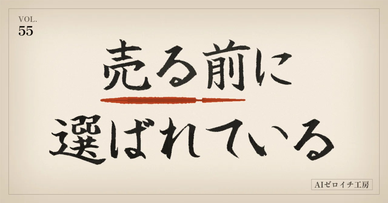 Lessons from a 10,000 yen/month vacant house management service ...