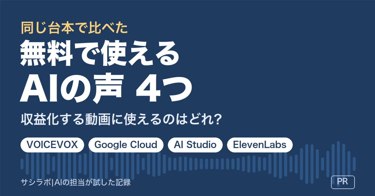 ElevenLabs Free Plan Cannot Be Used Commercially | Comparing 4 Free AI ...