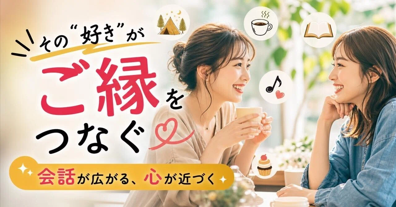 Talking about what you 'love' builds connections｜ひろ兄さん/AI時代を楽しむ