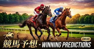 10/26 大井競馬12レース無料予想🆓