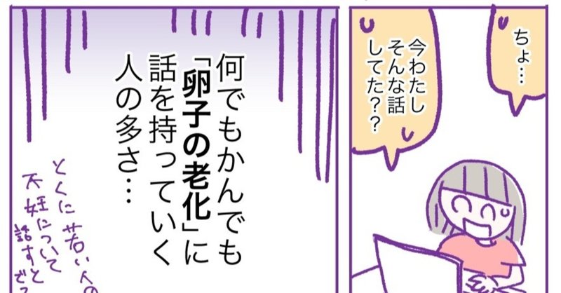 漫画置き場 とあるアラ子 Note