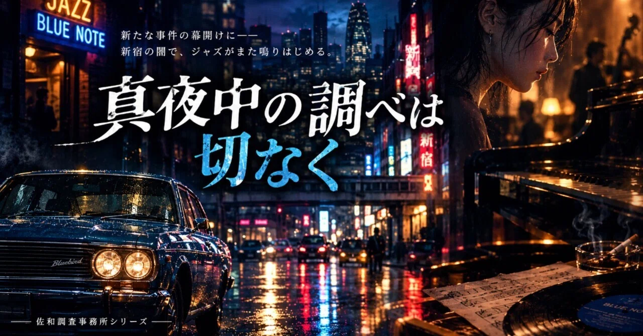 The Midnight Melody is Heartbreaking 2-1｜susan6662