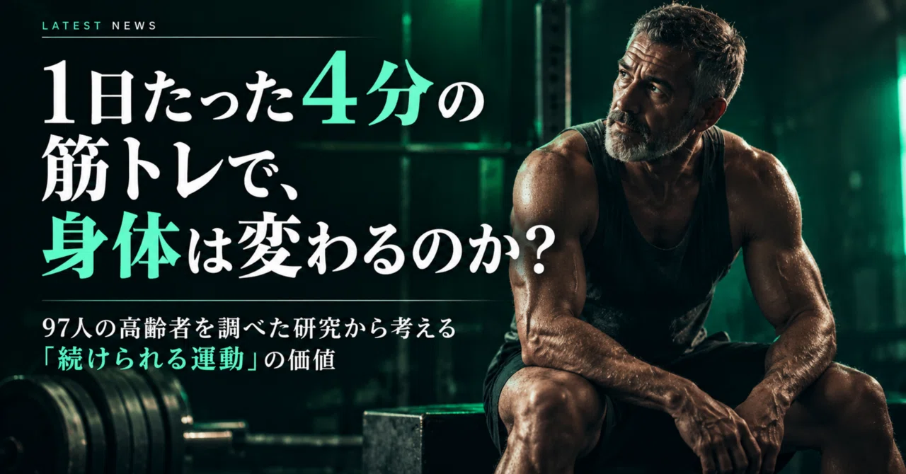 Can just 4 minutes of strength training a day change your body ...