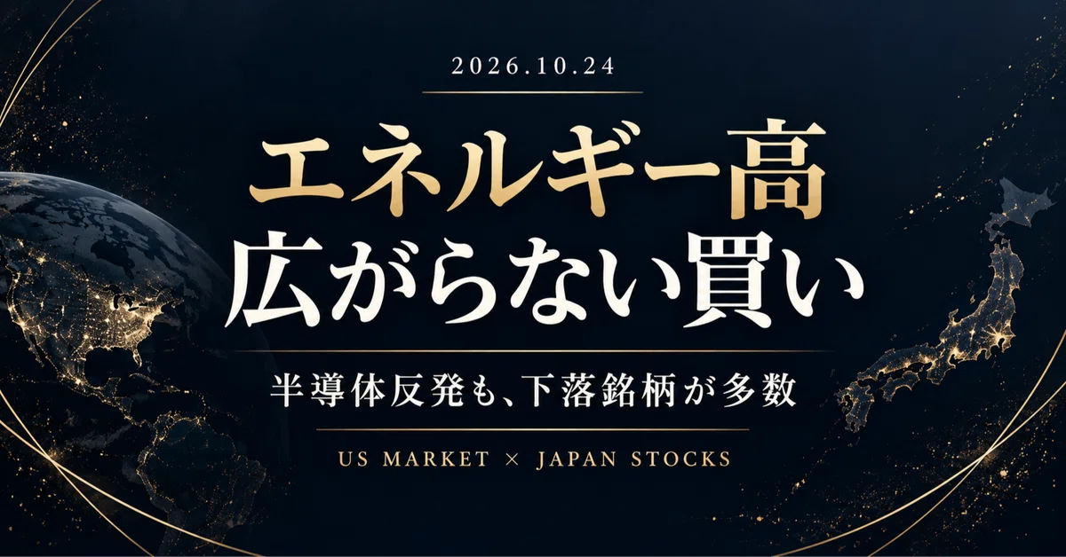 Spread Out Roses Reading Today's Japanese Stocks from the US Market | October 24 | High ...