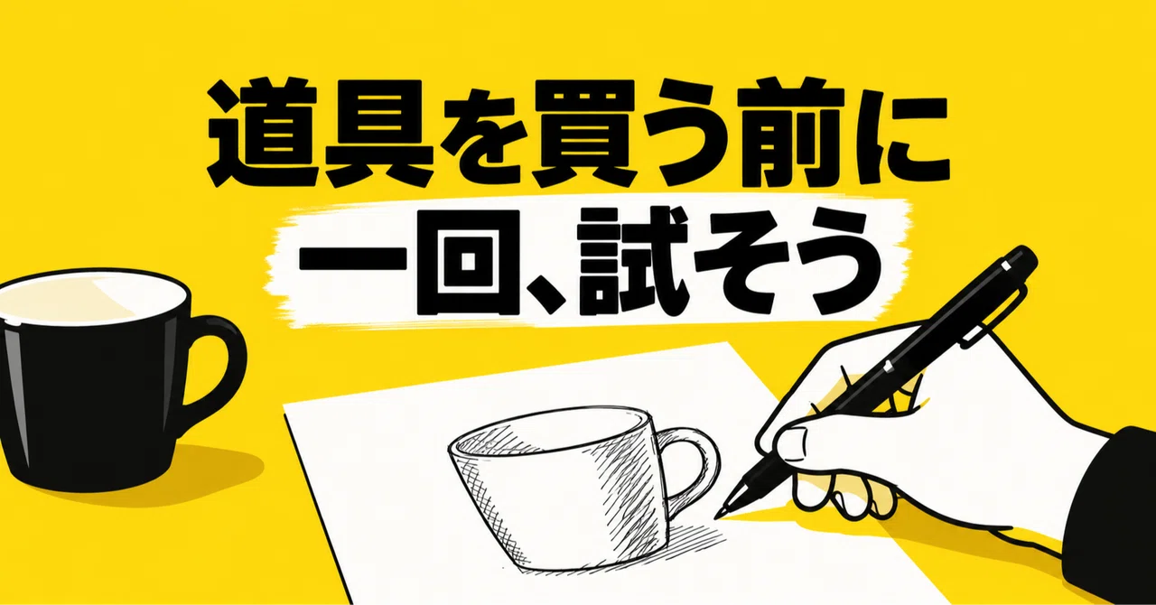 Write one line about the 'usage scenario' before buying. A small ...