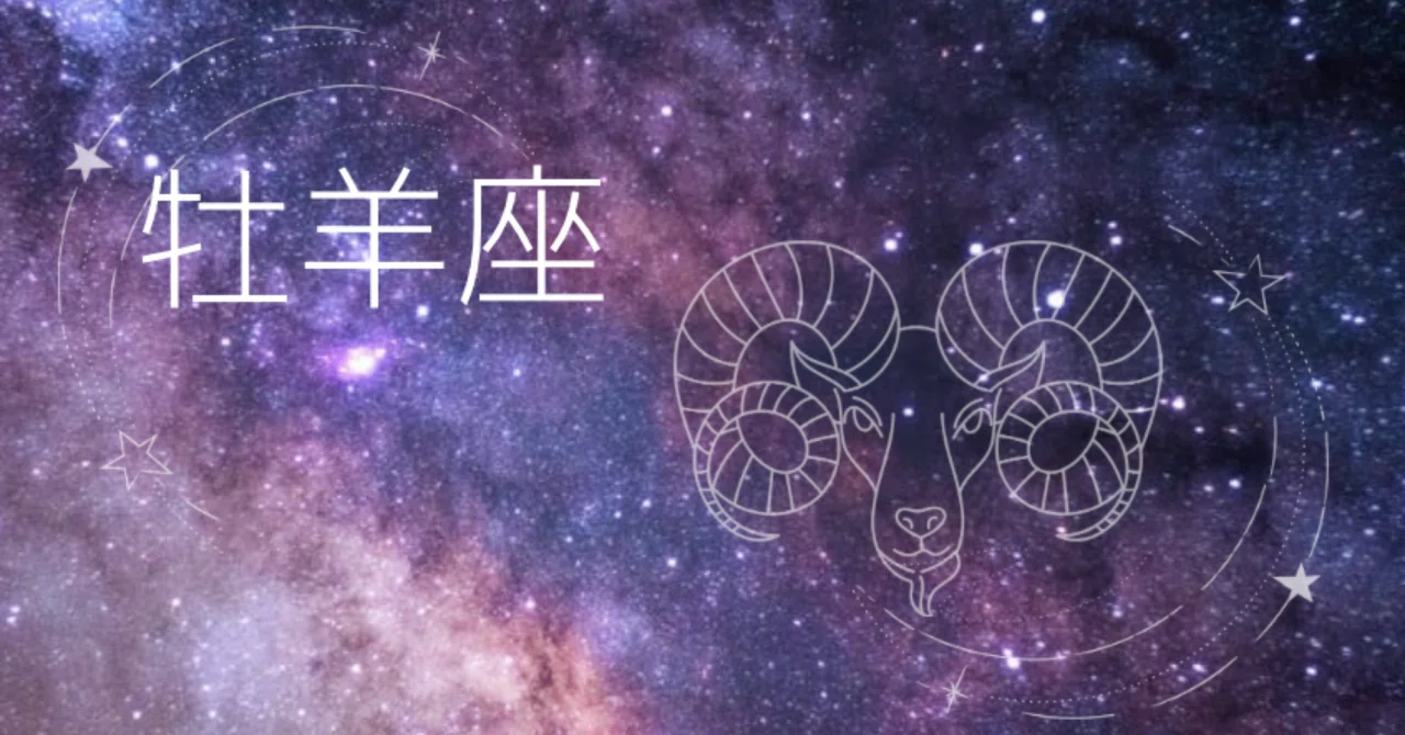 ♈️ November Reading for Aries｜ユカリ