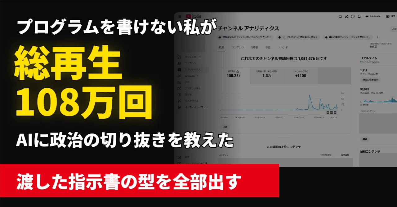 [1.08 Million Total Views] From Someone Who Can't Write Code to ...