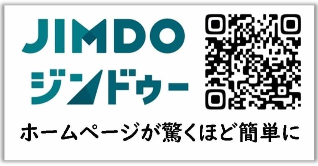 Jimdo の新着タグ記事一覧 Note つくる つながる とどける