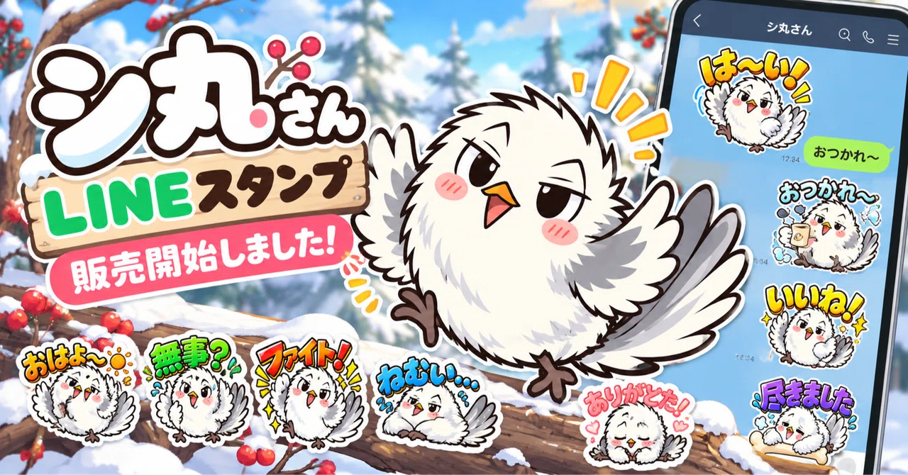 Shimaenaga character 'Shimaru-san' is now available as a LINE sticker ...